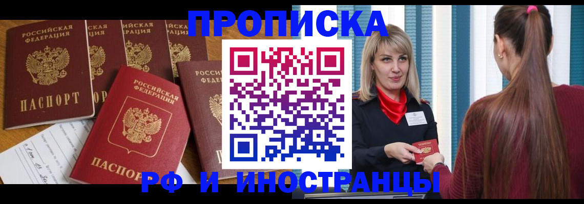 временная регистрация гарантия в Городце
