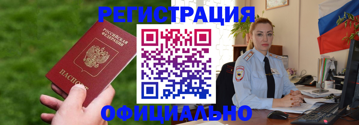 временная регистрация госуслуги в Городце