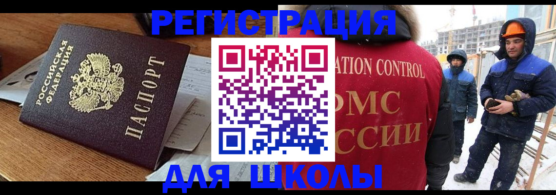 регистрация для дет. сада в Городце