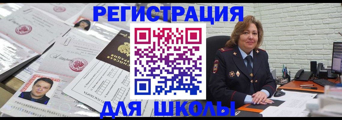 прописка для военкомата в Городце