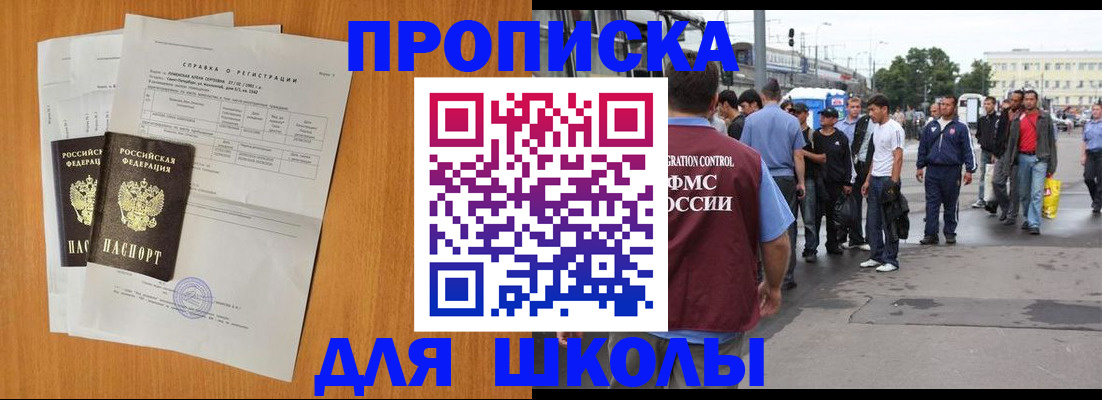 прописка для военкомата в Городце
